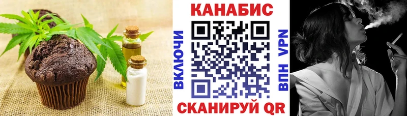 Печенье с ТГК марихуана  наркотики  Нея 