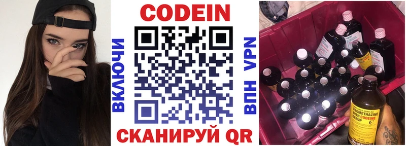 kraken   где купить наркоту  Нея  Кодеиновый сироп Lean Purple Drank 