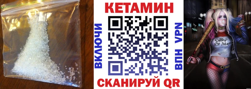 КЕТАМИН VHQ  mega ссылка  Нея 