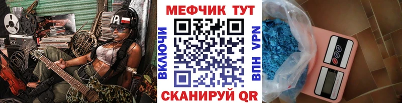Мефедрон мяу мяу Нея
