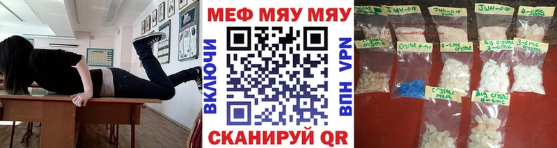 Мефедрон кристаллы Нея